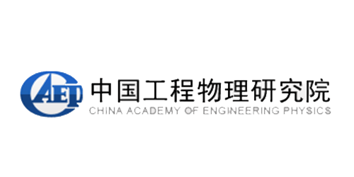 中國工程物理研究院